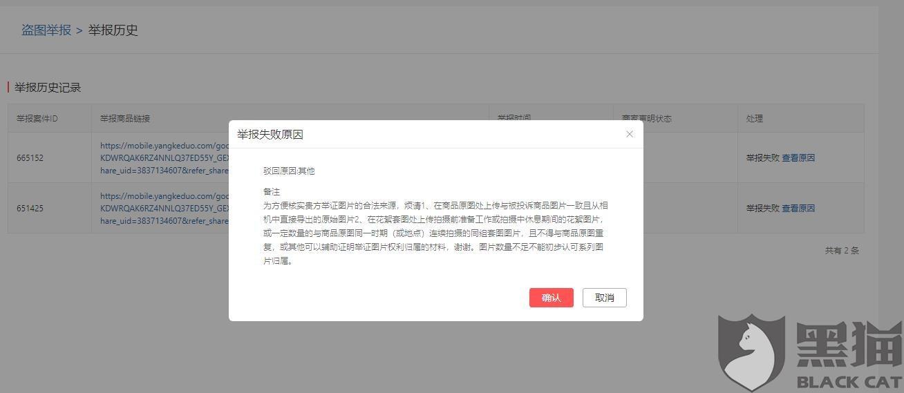 拼多多开店收不到验证码