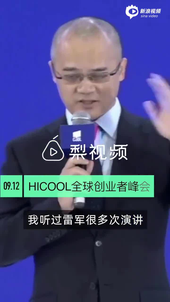 王兴称创业来北京就成功三分之一：这里已是我第二故乡