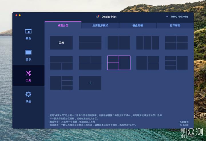 听说它跟macbook绝配明基pd2705q显示器评测