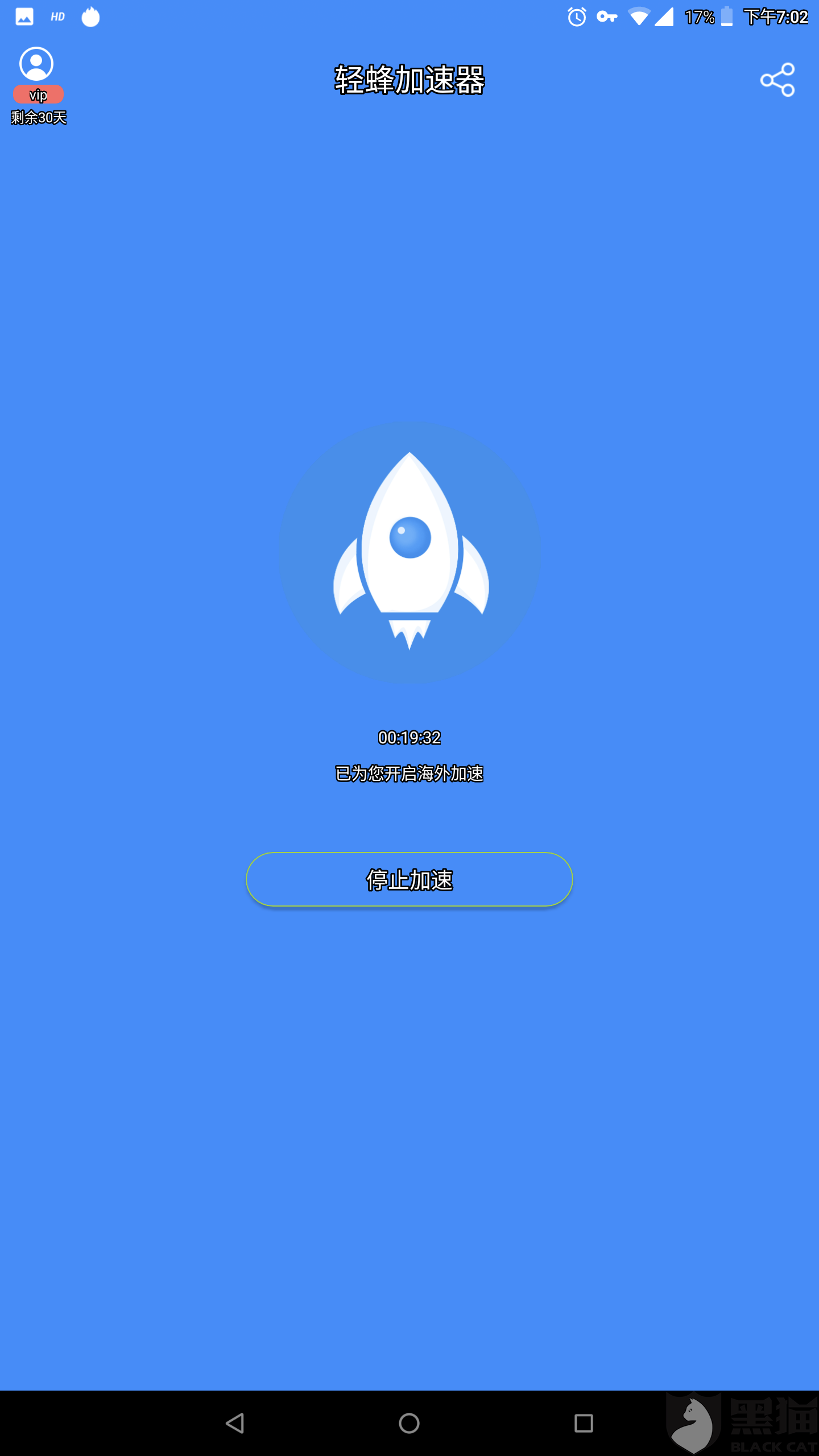 旋风海外加速器-旋风加速器如何切换到其他国家-hammer锤子加速器