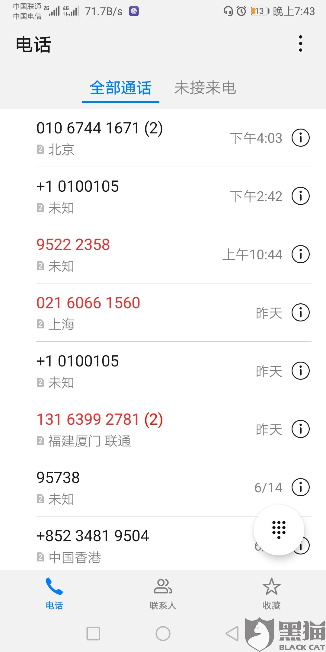 黑猫投诉在中神通钱包借款2500元到账一千三收取服务费一千二跟他协商