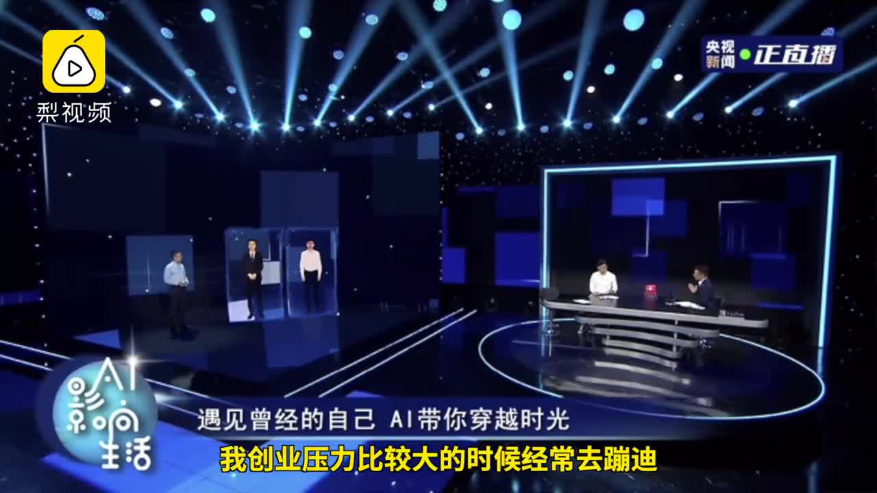 百度世界大会：李彦宏自曝曾帮同事追女友 创业压力大时常去蹦迪