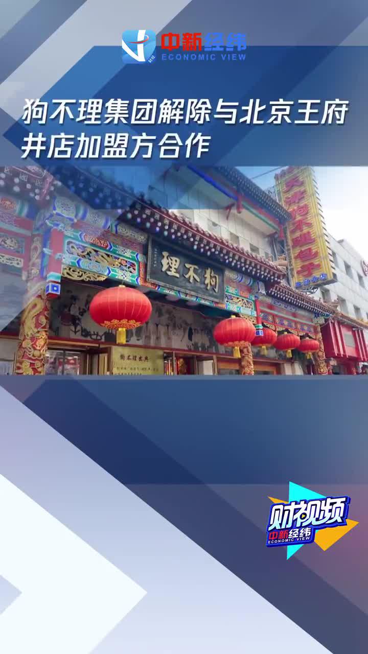 狗不理王府井店的教训：如何正确面对差评，是每一个企业的必修课