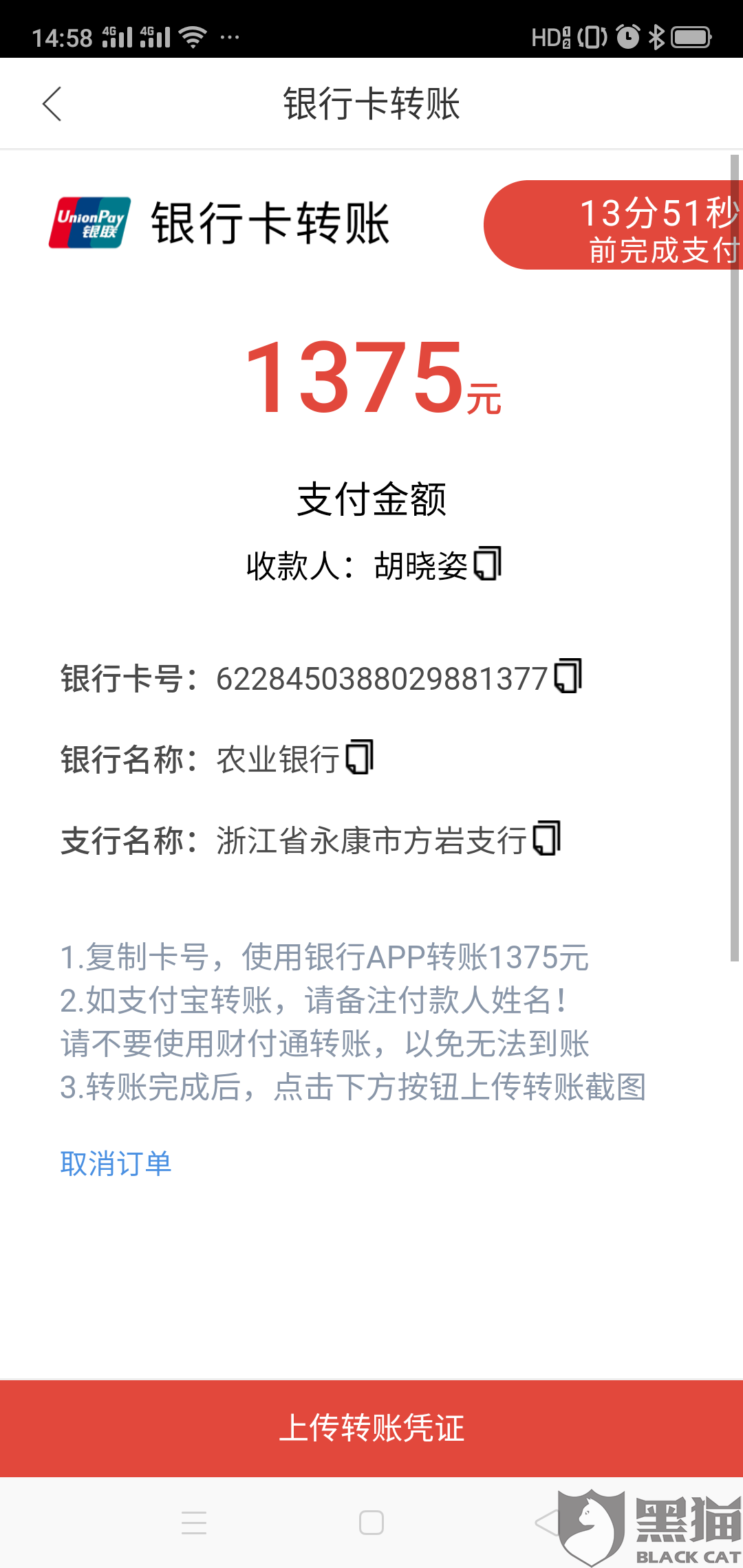 我2020年3月6日点开金豆豆借款平台,按他们操作我输入身份证和银行卡