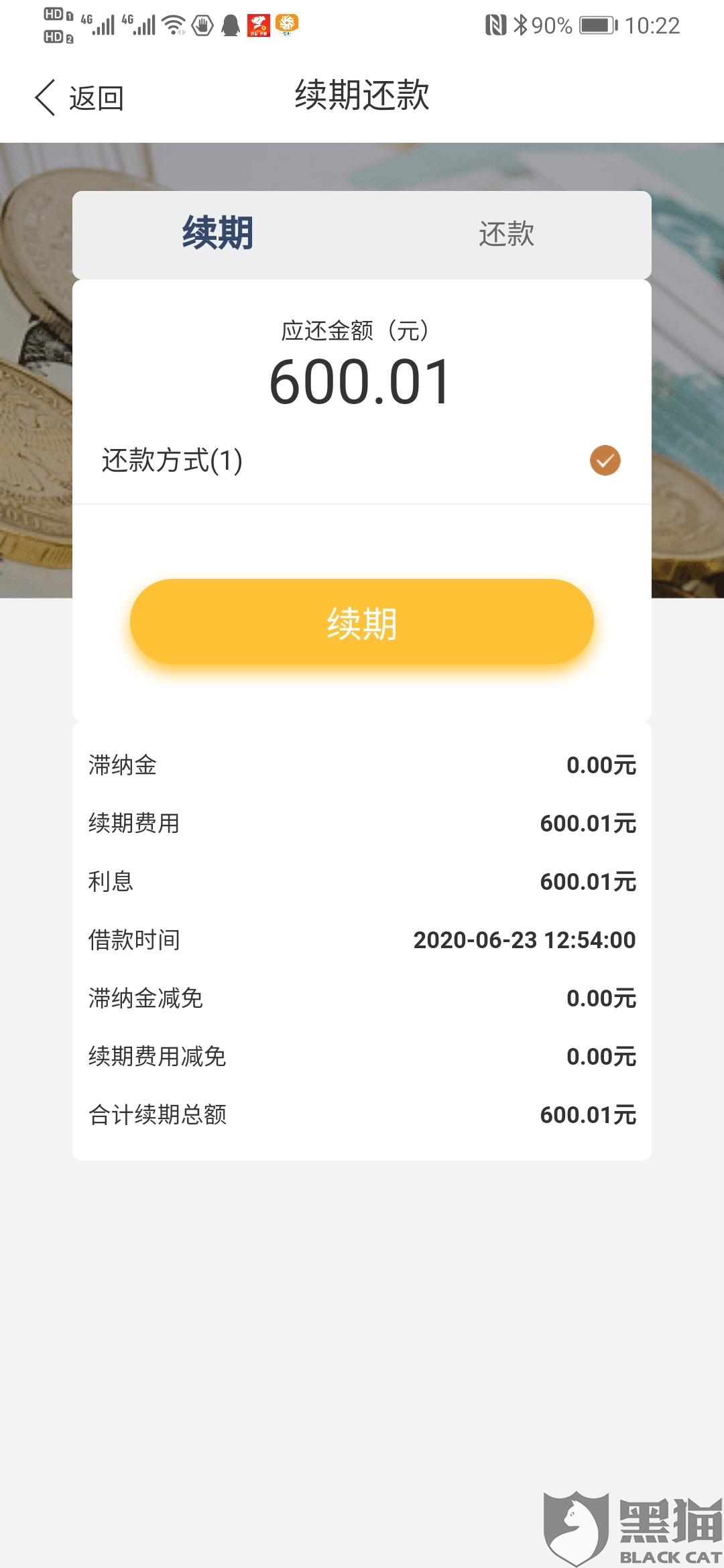 豪享贷强制下款怎么处理(豪享拼正规吗)