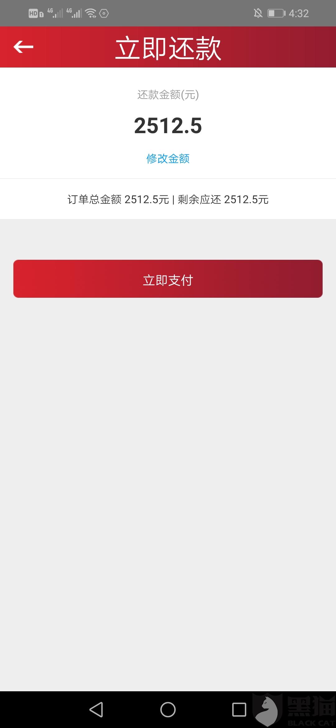 黑猫投诉中神通钱包骗人