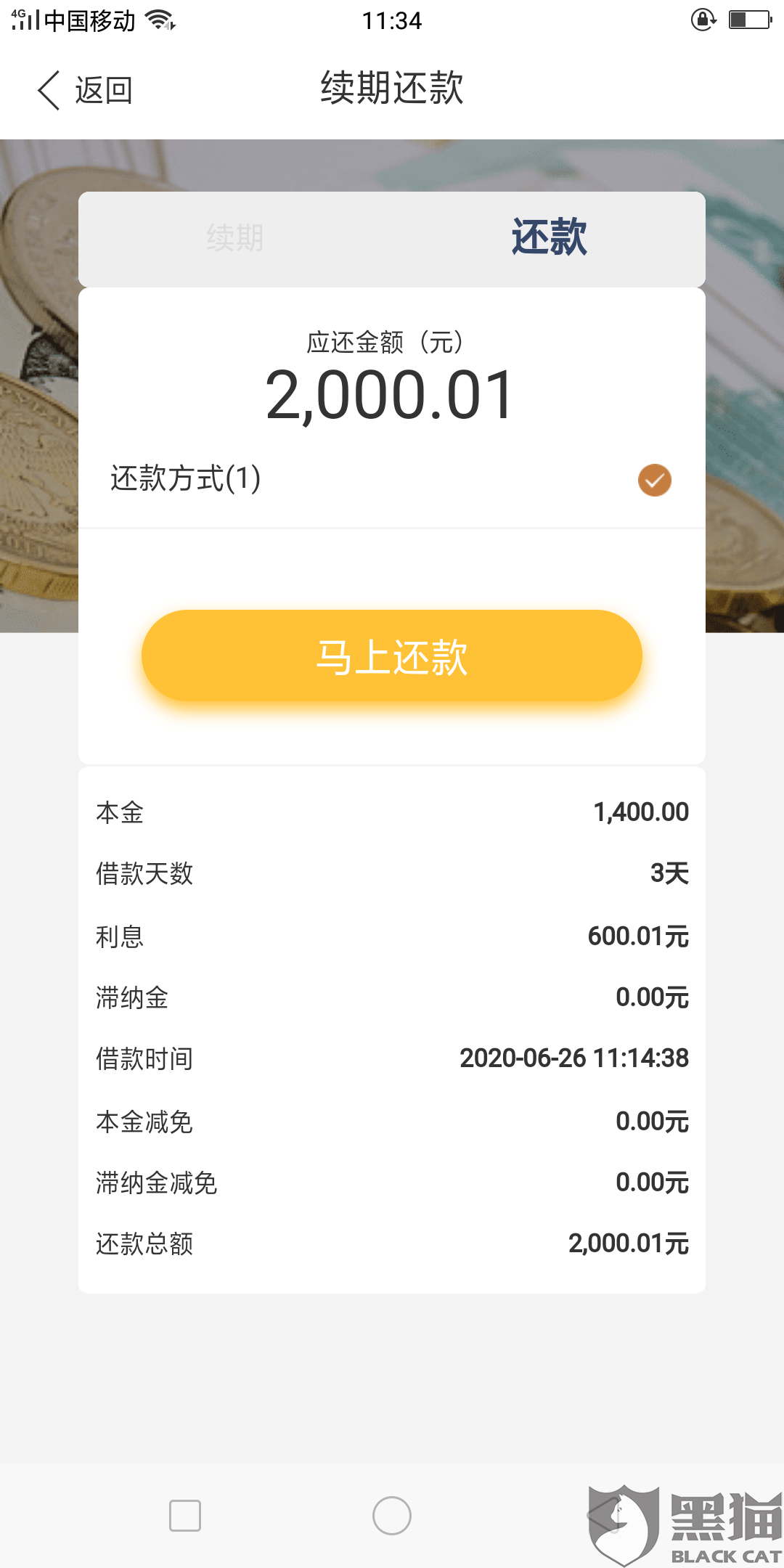 玉泉借款 新浪网