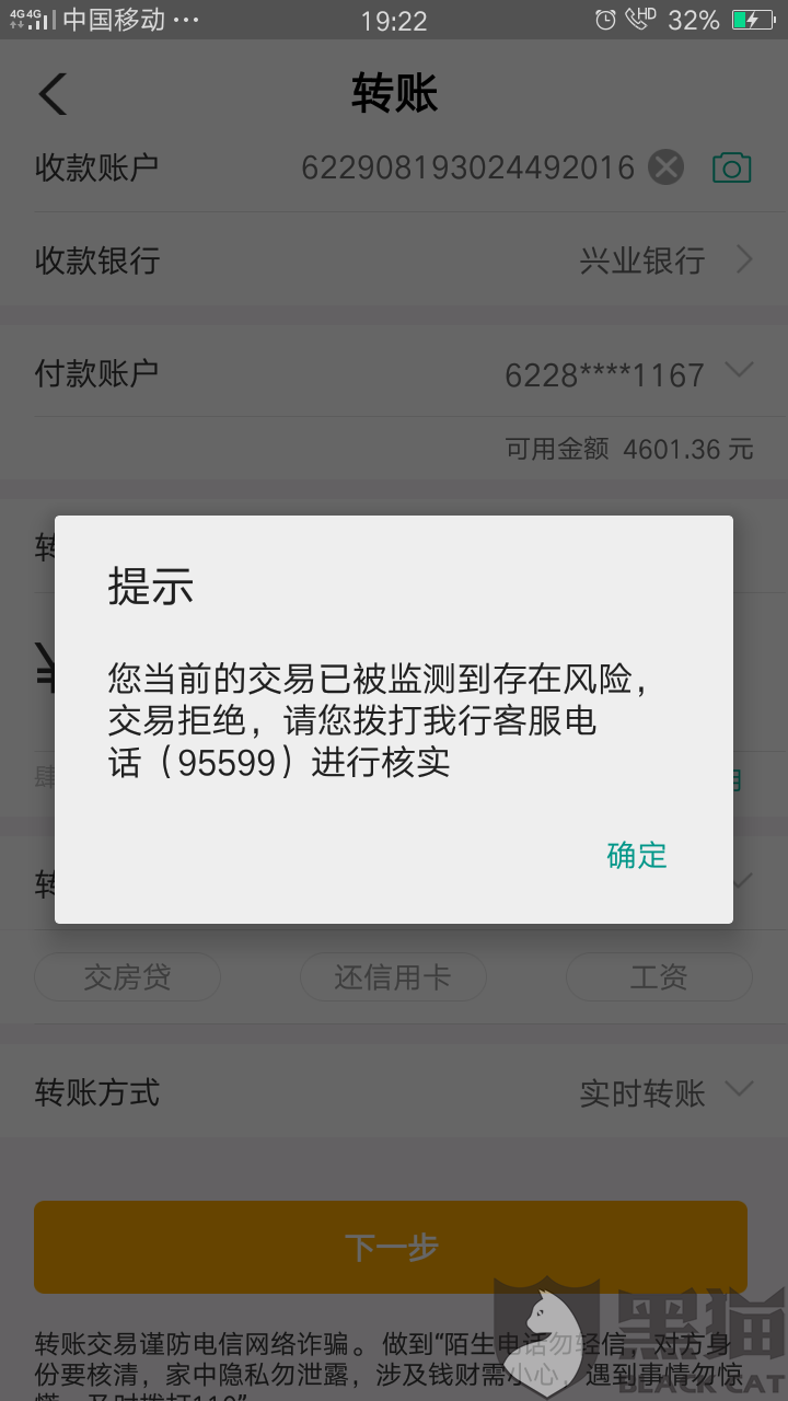 黑猫投诉商家是优易通
