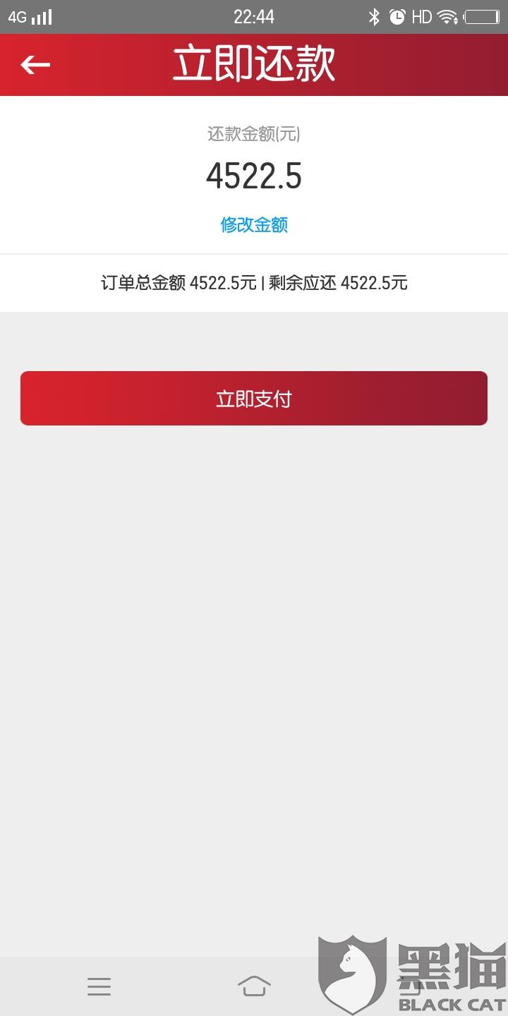 黑猫投诉中神通钱包