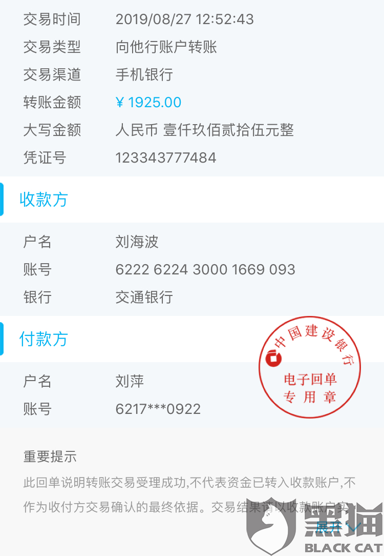 现在银行卡我都注消了,害怕再放款又扣款"消费者"初见小姐l"在9月3日