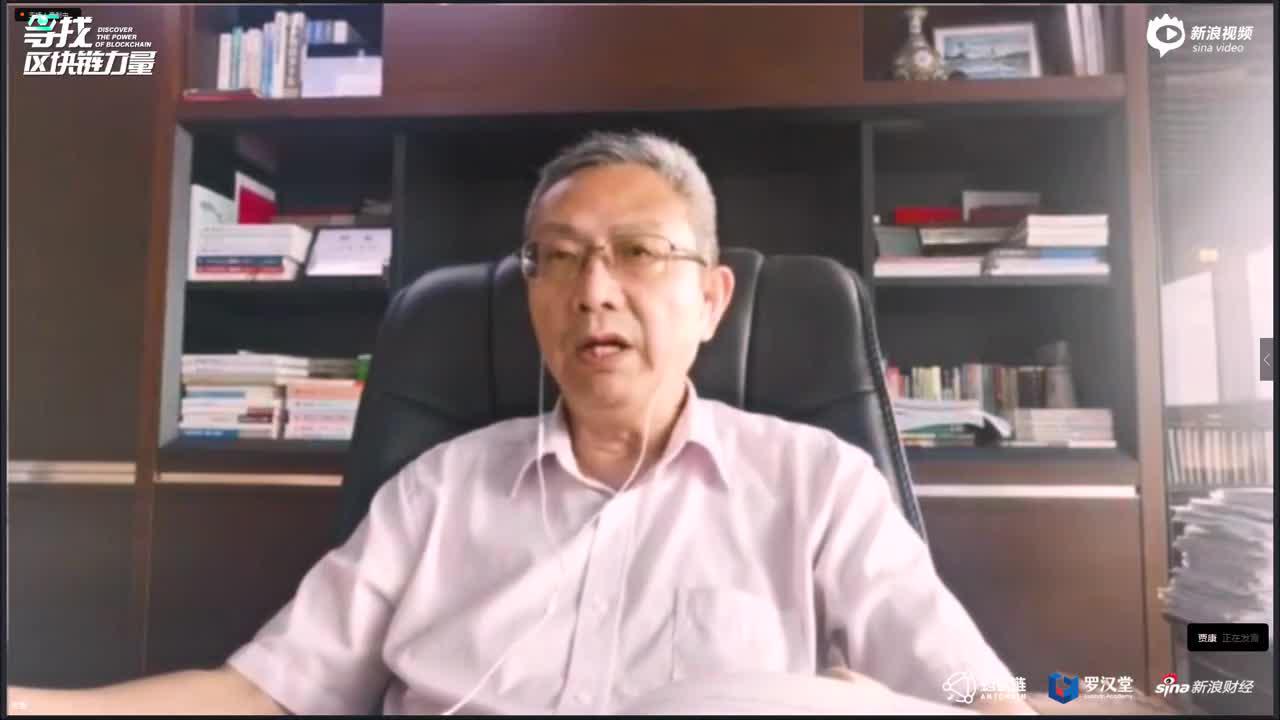 贾康：区块链可以促使实现更低的社会交易成本（视频）