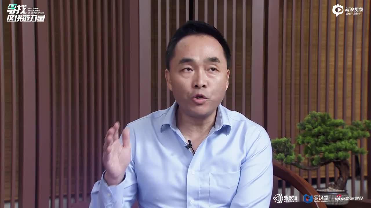 白建民：区块链给社会治理带来的最大贡献就是效率的提升