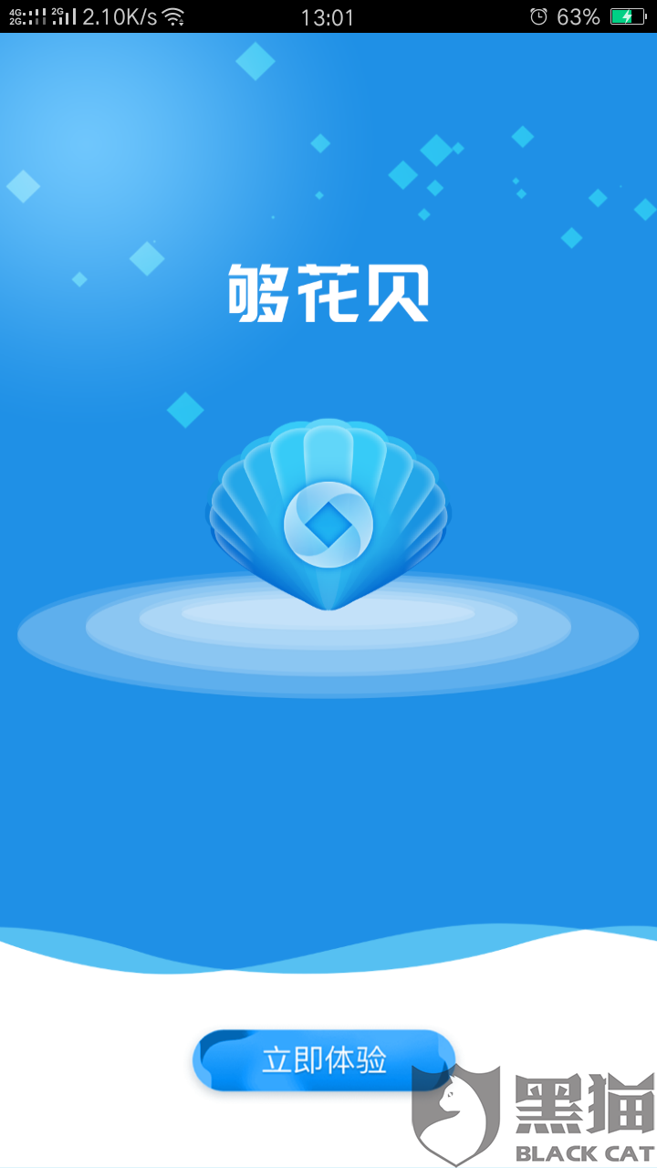 黑猫投诉快联系我