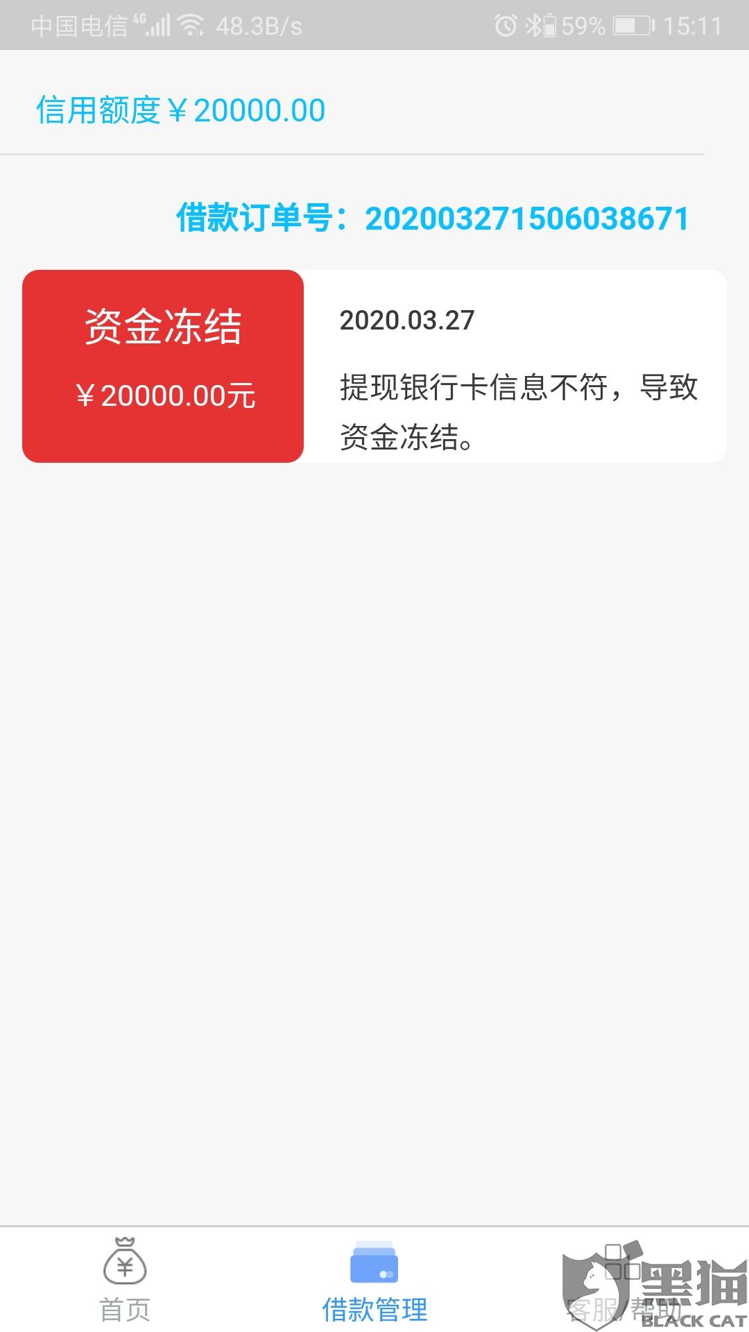 银行流水额度多久解冻 新浪网