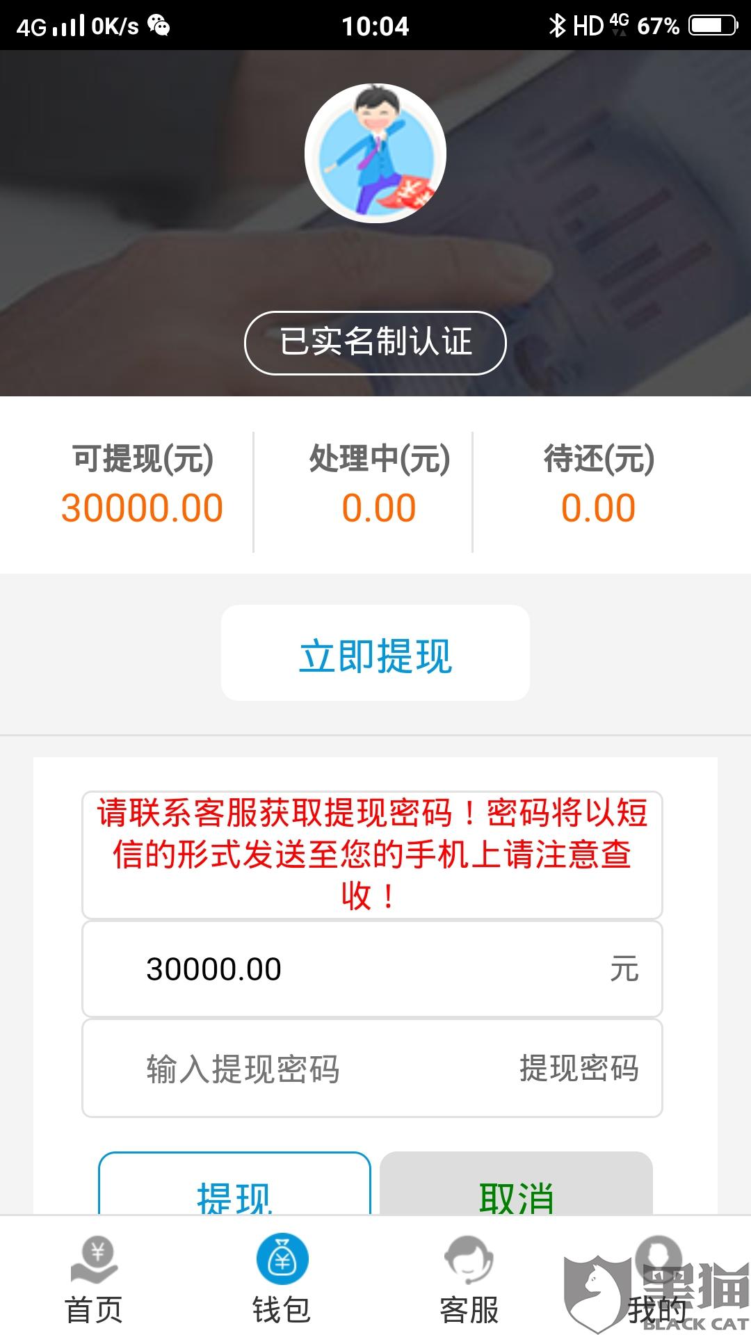 那些注册软件给钱的能相信吗