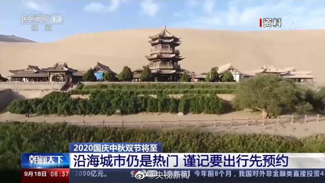 国庆中秋超500家景区免费或打折