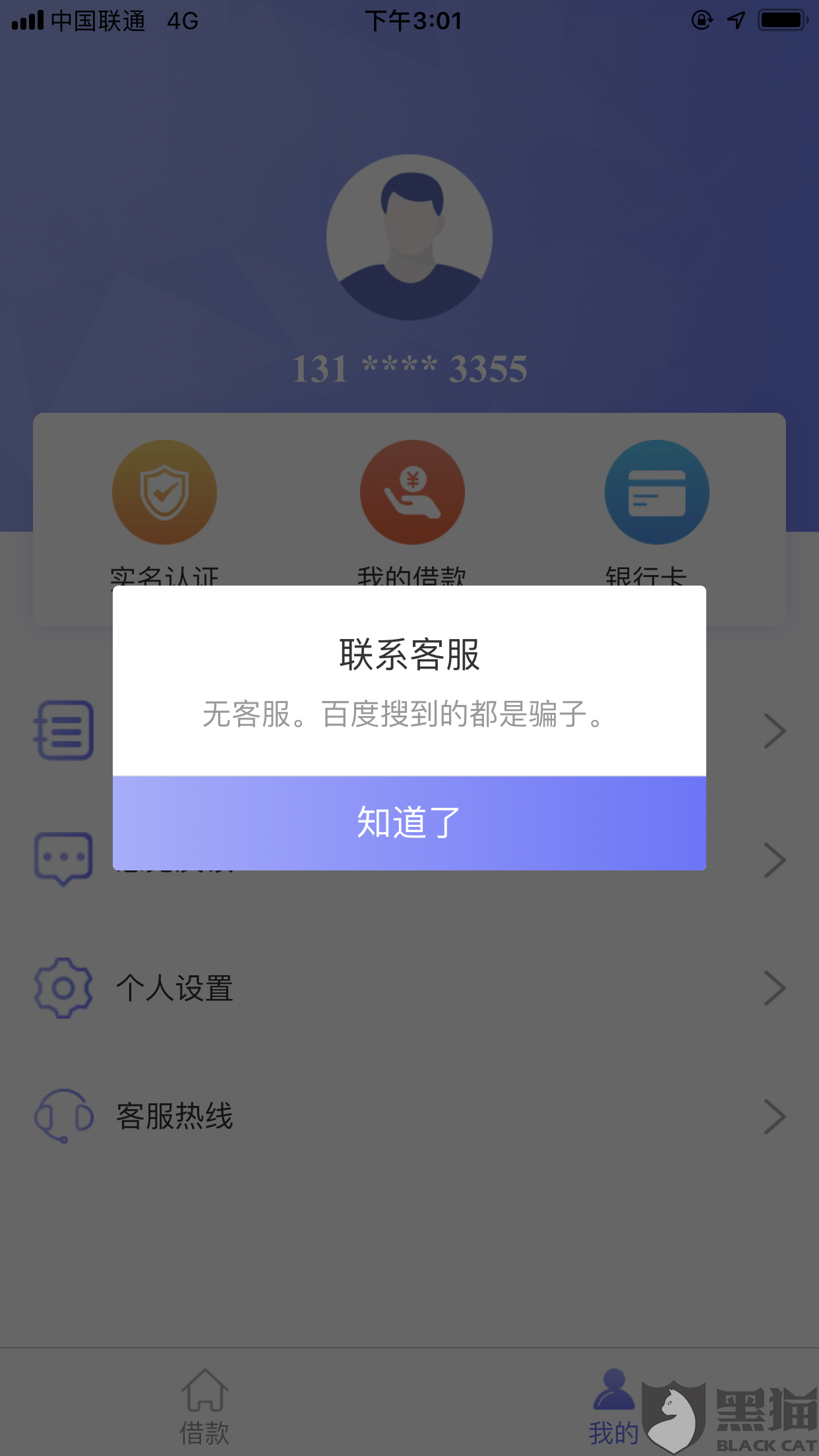 乐乐分期app(乐乐分期app还款)