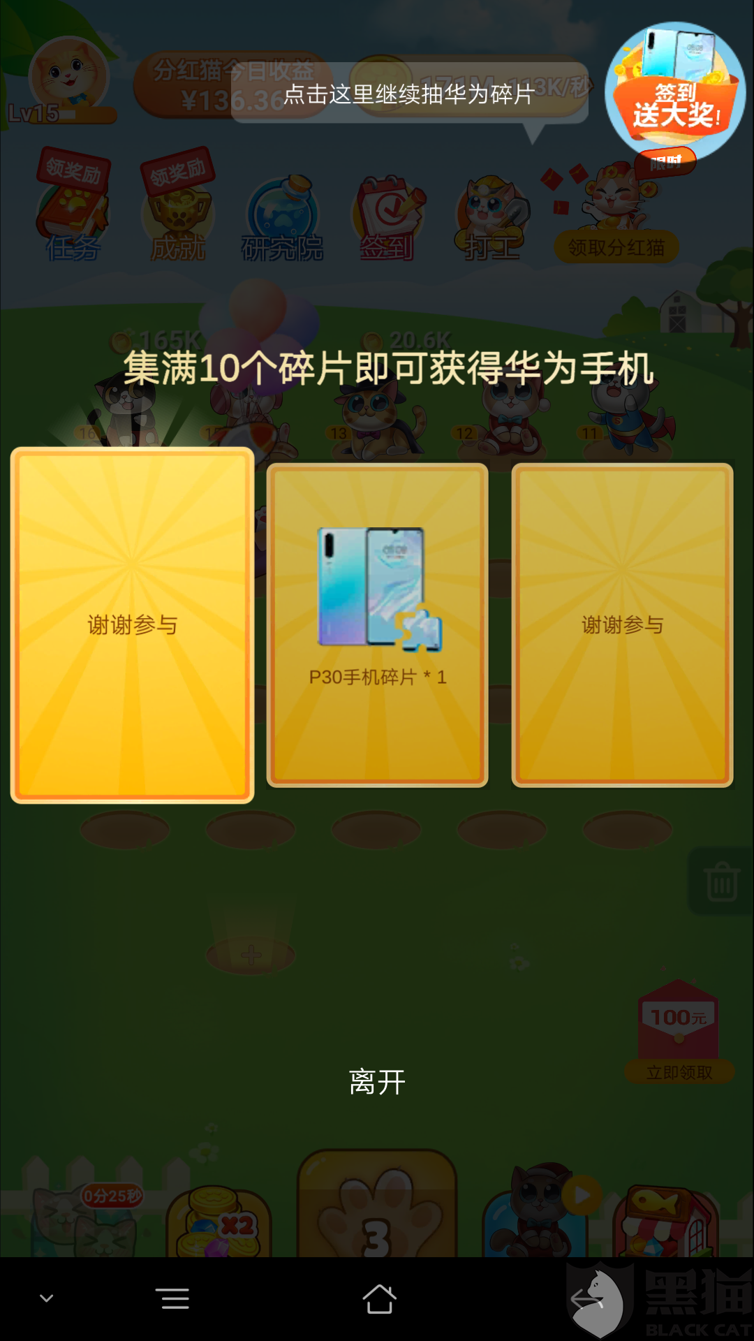 嗨喵喵兑换手机下载(嗨喵喵红包版能提现吗) 嗨喵喵兑换手机下载(嗨喵喵红包版能提现吗)