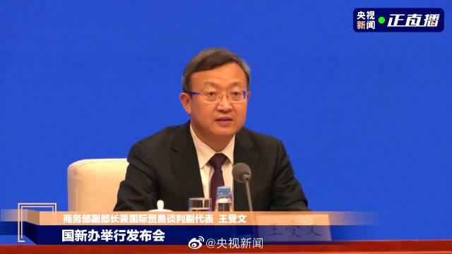 商务部：中国新设3个自贸试验区有4点考虑