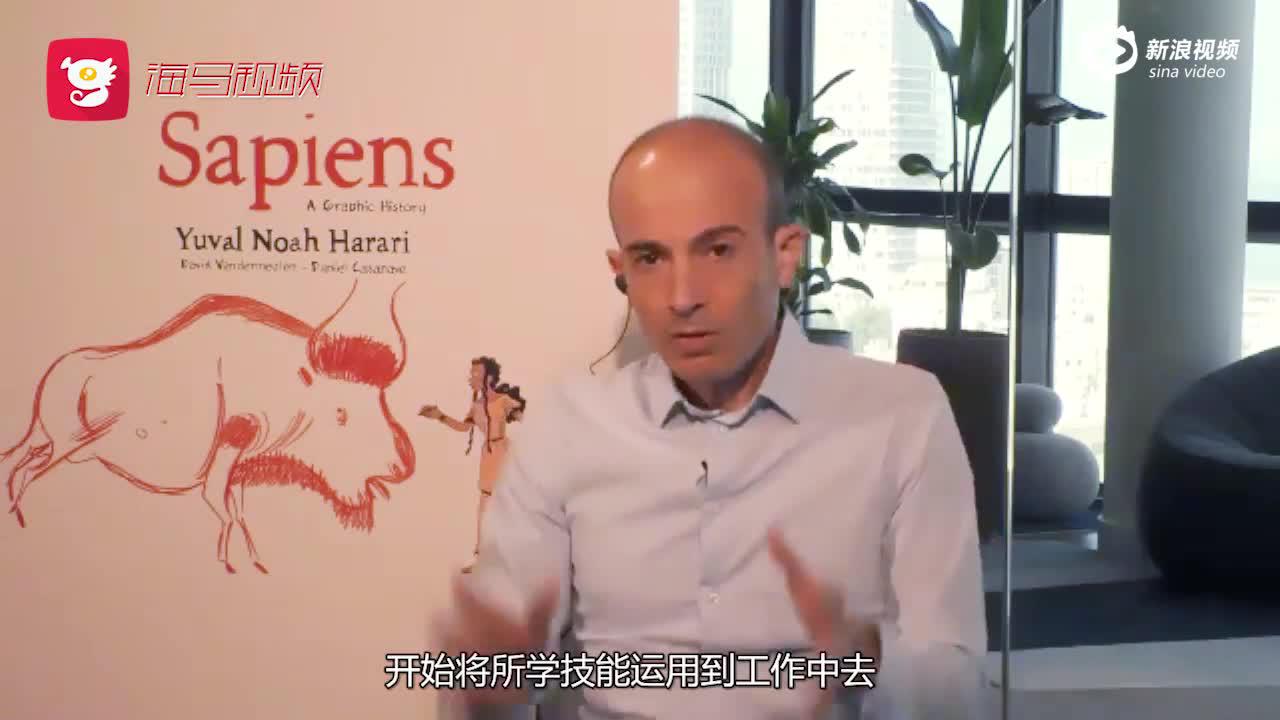 尤瓦尔-赫拉利：未来职场天翻地覆，若不想出局你需要自我改造