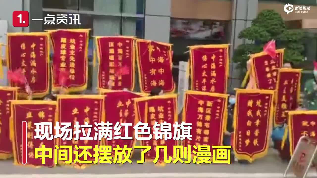 45面锦旗包围中海售楼部维权 业主称：被逼无奈没招了