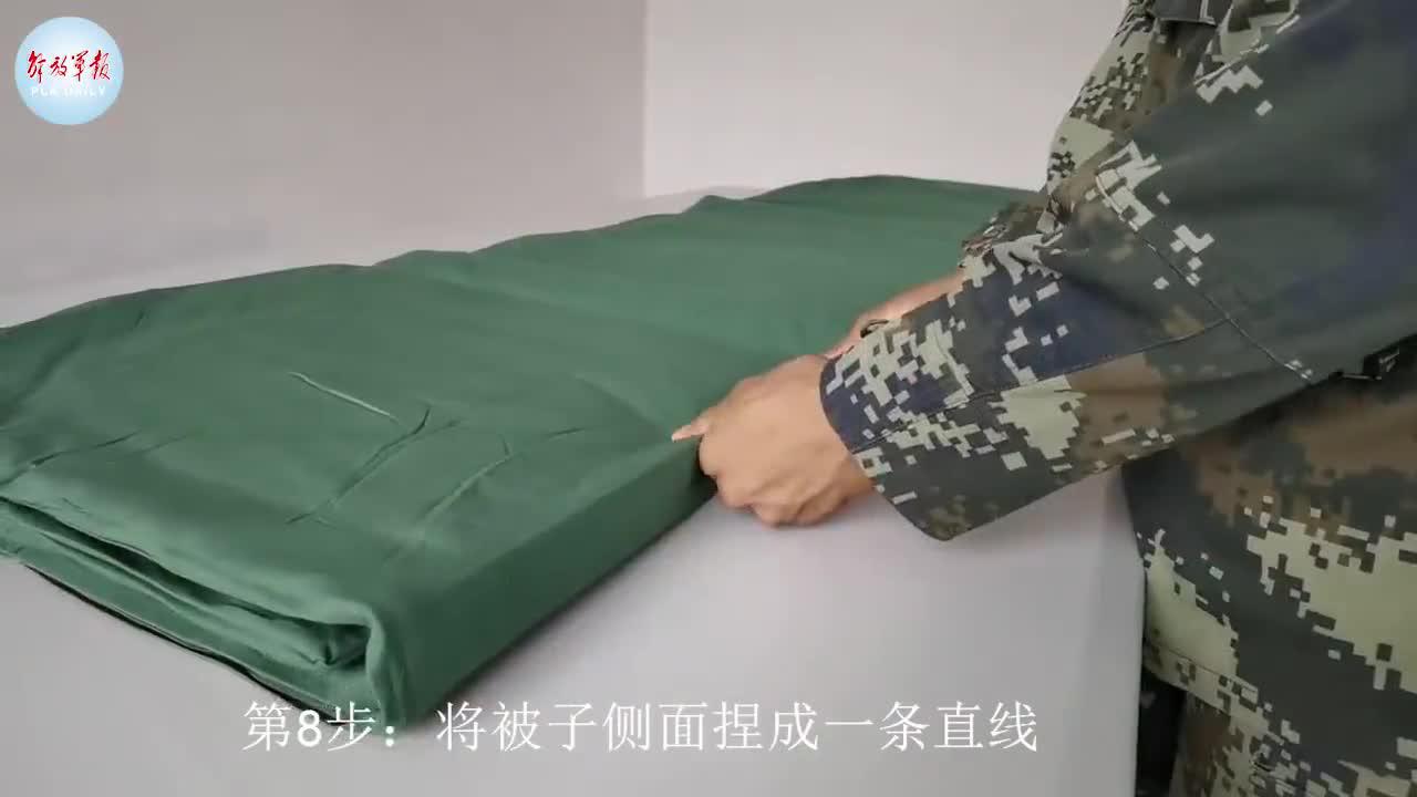 兵哥喊你晒被子了超详细版叠豆腐块被子教程