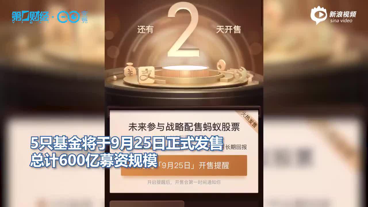 0门槛“打新”蚂蚁？打新又出新姿势