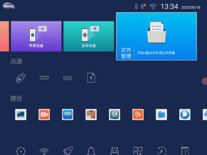 將高效與輕辦公做到極致,明基E530商務投影儀_新浪眾測
