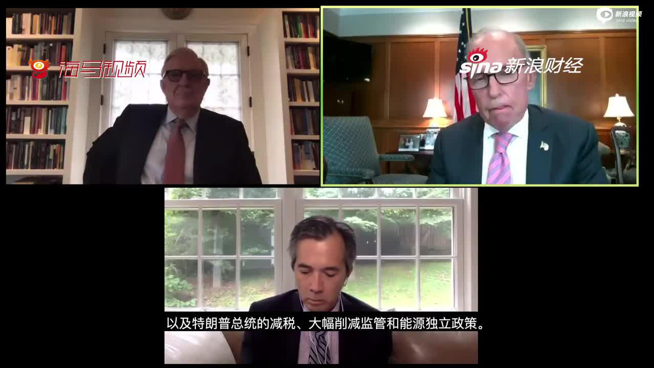 库德洛：对美国经济持积极态度，将看到V型复苏