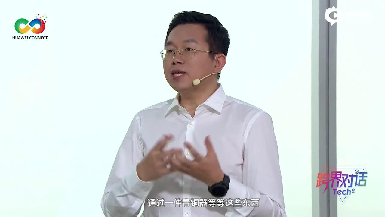 用数字重构物理世界，点亮数字文明