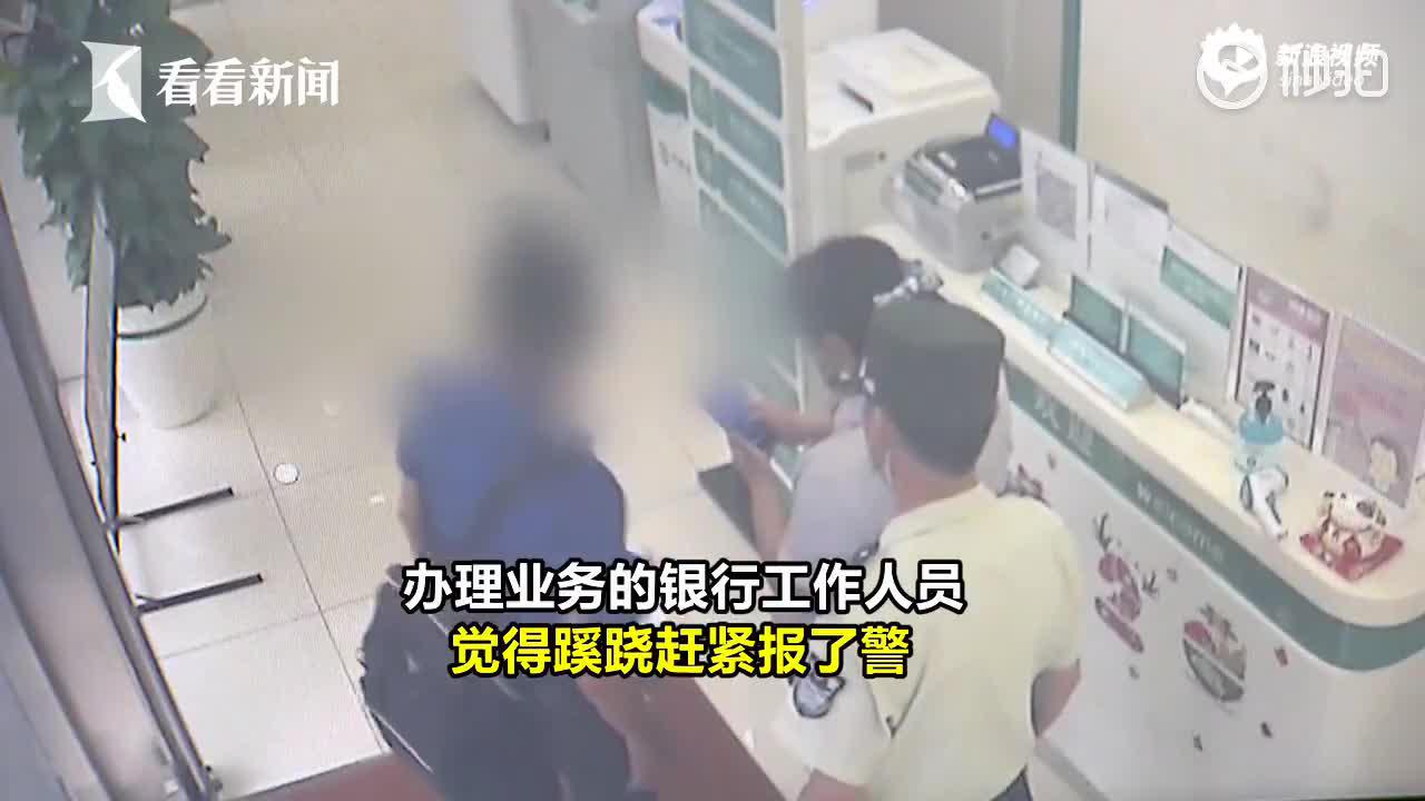 扫码转1块就能收上千？上海一老伯称民警“不懂国家政策”