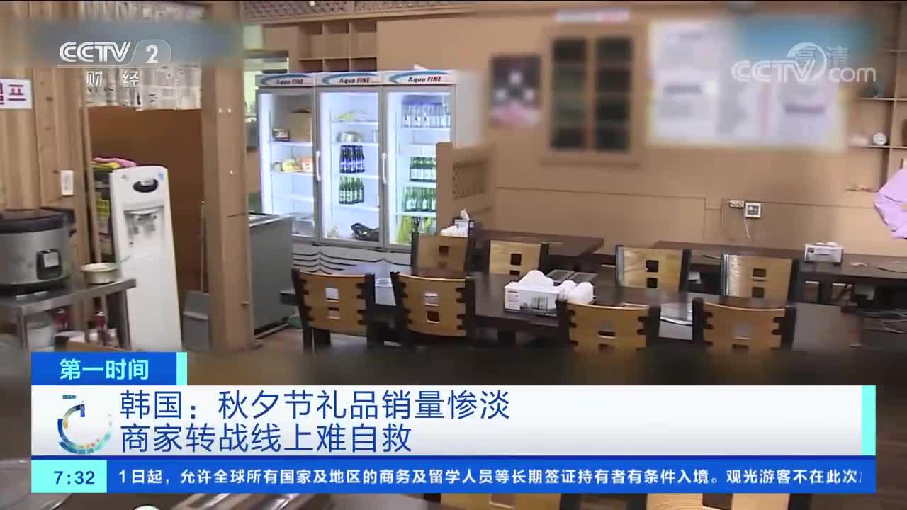 第一时间 返乡率31年最低韩国秋夕节旺季不旺 手机新浪网 第一时间 返乡率31年最低韩国秋夕节旺季不旺 手机新浪网