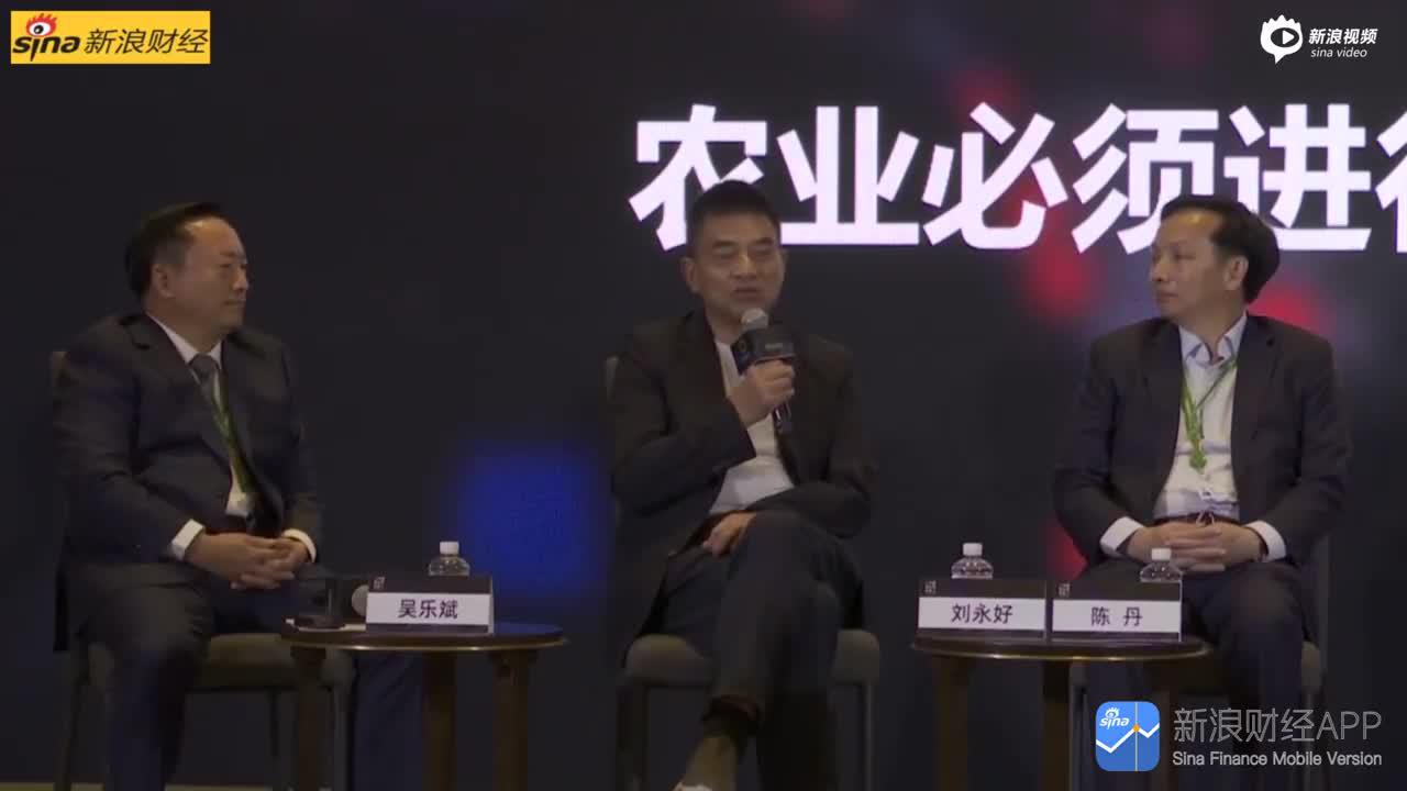 视频丨刘永好：在注册制格局下，还会争取更多的公司上市