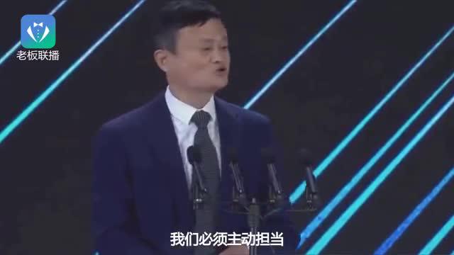 马云：企业家是国家民族优质资产 有钱人不一定是企业家