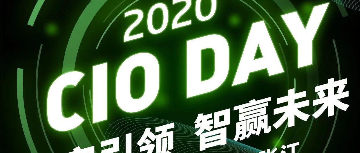 领跑数字智能变革，CIO的首要任务是什么？| Sequoia CIO Day 重磅来…