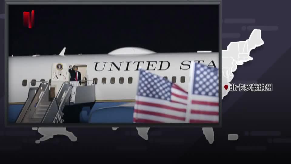 视频：特朗普确诊前半月都去哪了？9次竞选集会覆盖8州