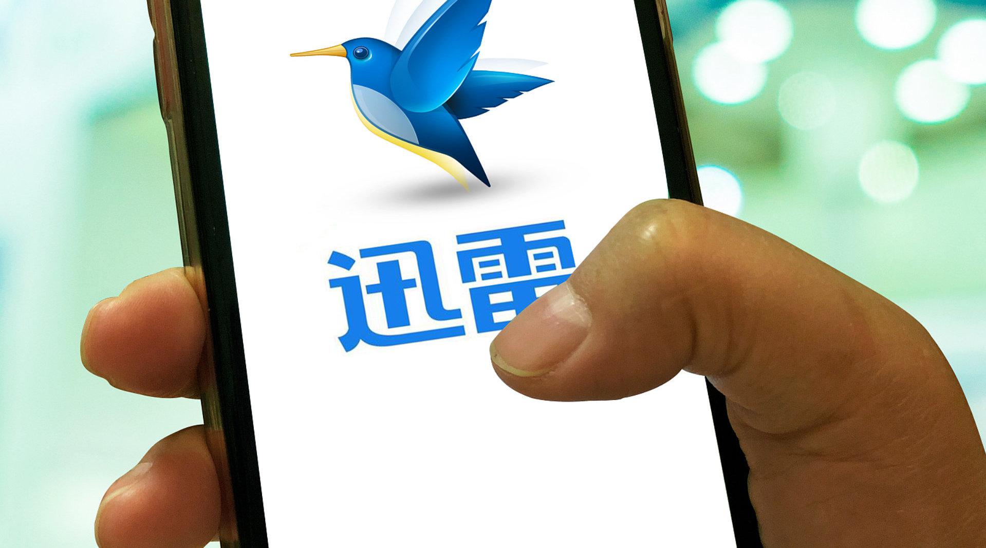 视频丨迅雷前CEO涉嫌职务侵占细节：挪用资金非法炒币