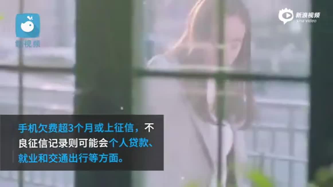 江西电信回应手机欠费超3个月或上征信：首批仅针对恶意欠费用户