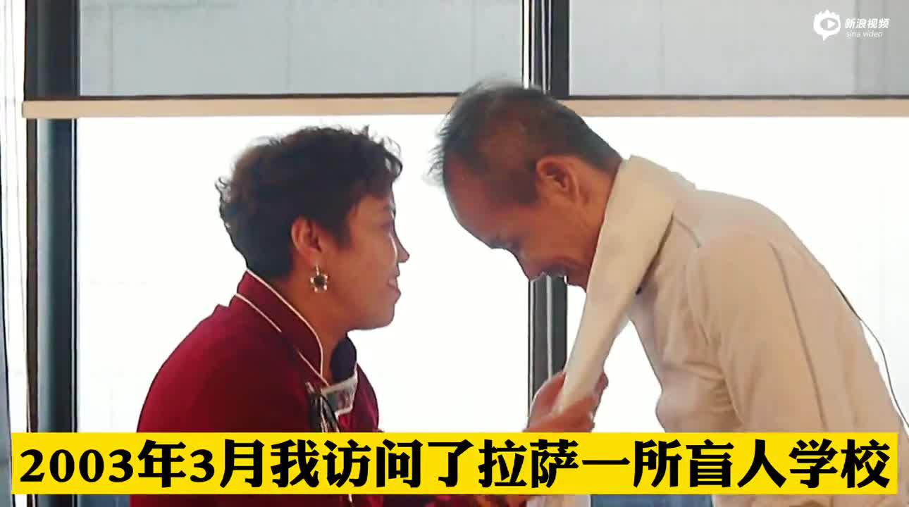 王石：第一次见面喊我叔叔的藏族女孩 17年后已成长为一名公益人