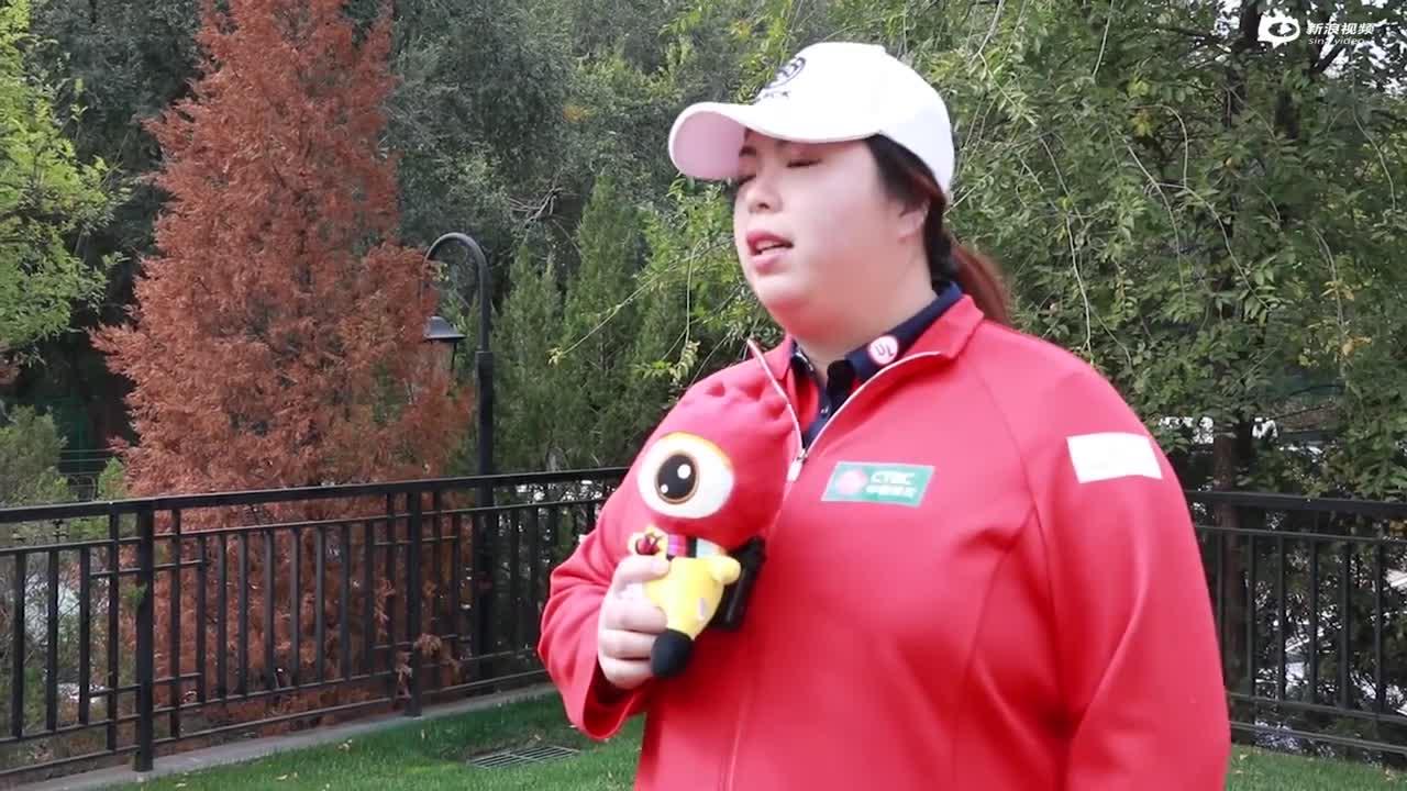 冯珊珊赛前采访