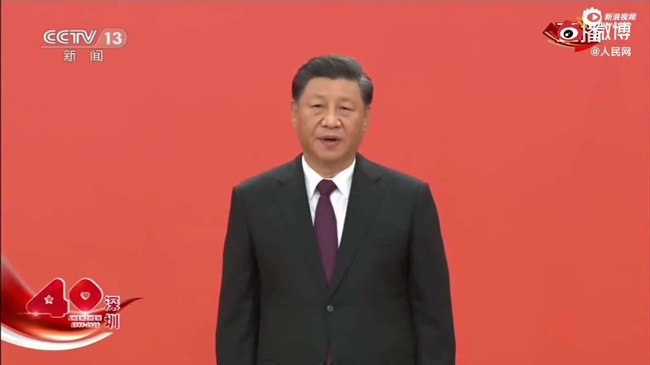 深圳经济特区建立40周年庆祝大会开始