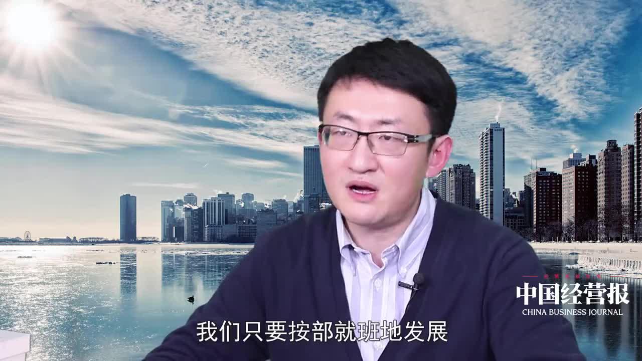 视频｜中国虽是世界工厂，却并非高枕无忧，解决3个弱点与短板是关键