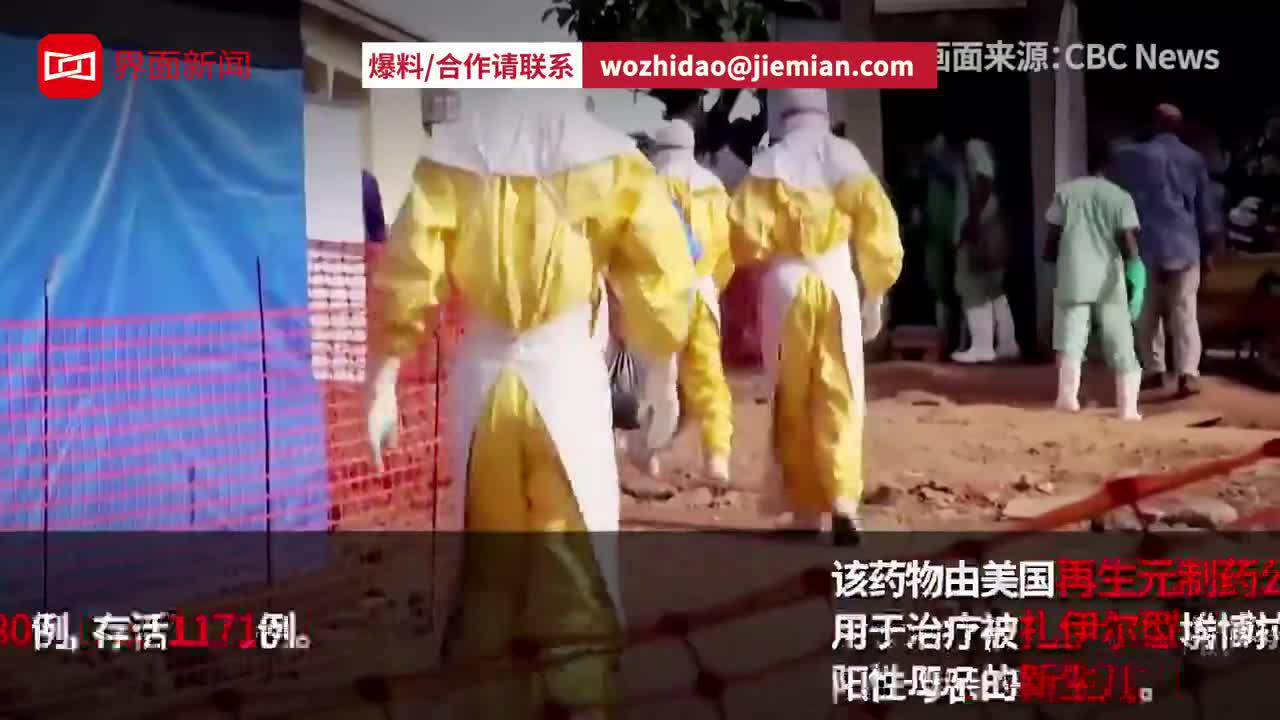 全球首个埃博拉治疗药物：三抗混合物“银马泽伯”获批
