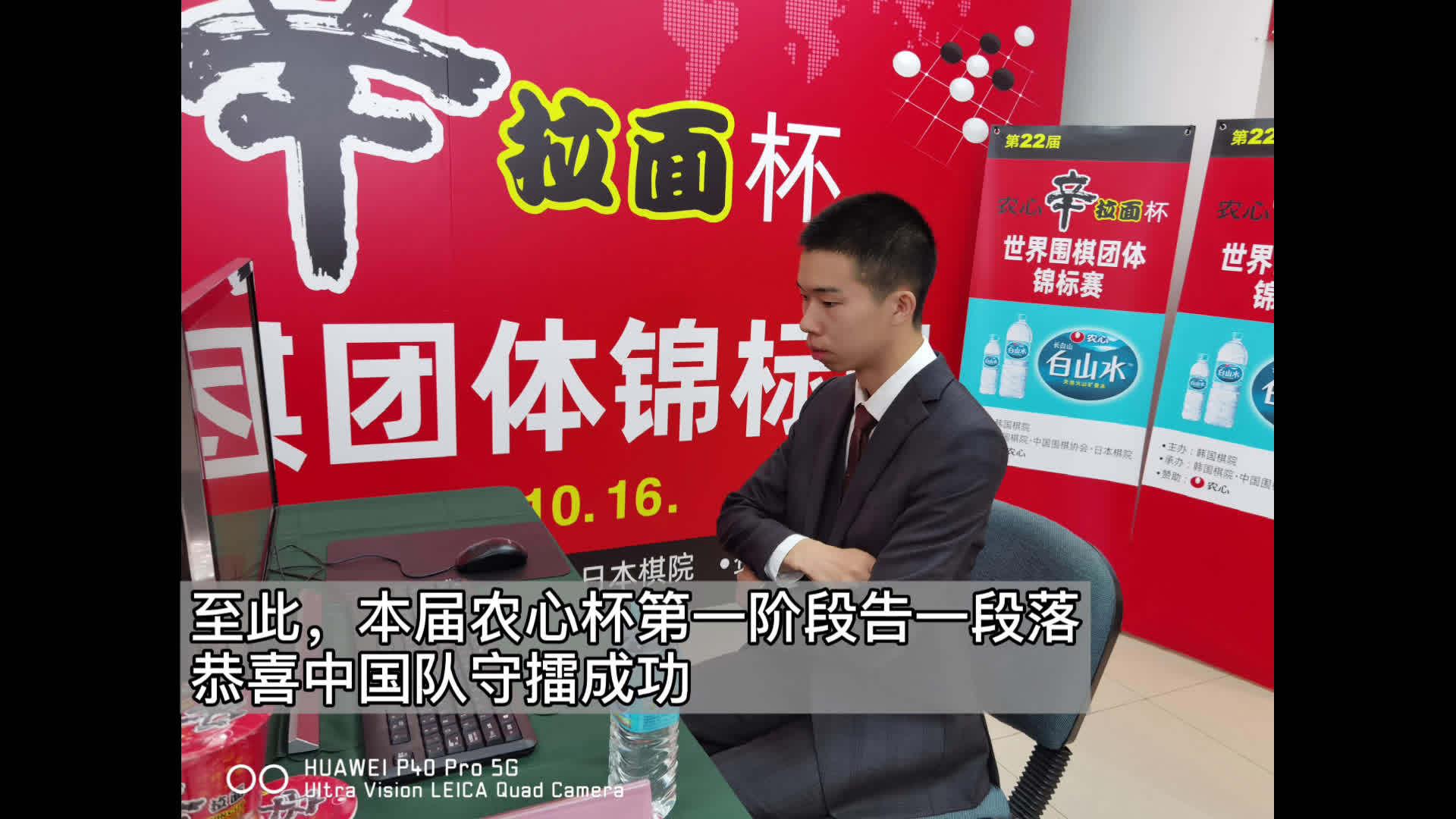 视频农心杯辜梓豪喜获两连胜首阶段赛程回顾