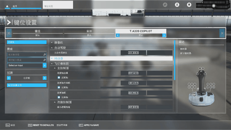 從模擬飛行到空戰遊戲-圖馬思特TCA飛行搖杆_新浪眾測
