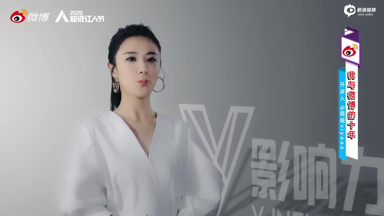 薇娅:微博开拓我视野,也给予我养料_手机新浪网