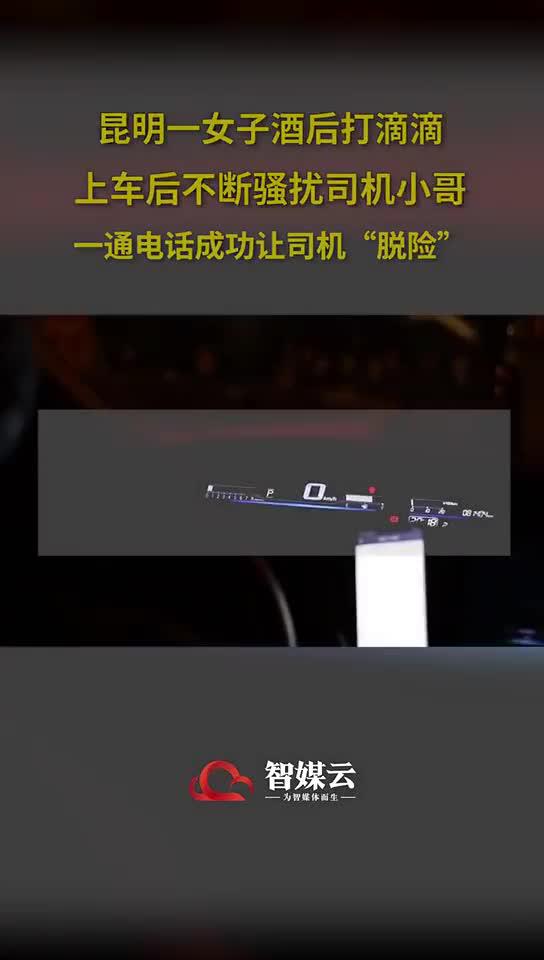 滴滴：女乘客性骚扰男司机行为属实 已对该乘客永久封禁