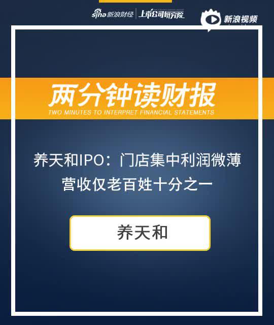 2分钟读财报|优胜教育疑卷款跑路 5个月前曾欲借壳闯A股