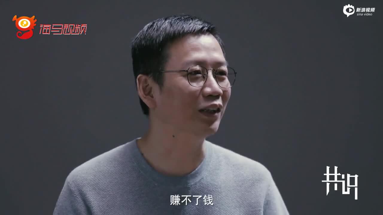 吴晓波自曝29岁花几十万买房：因为担心以后写书没人看了