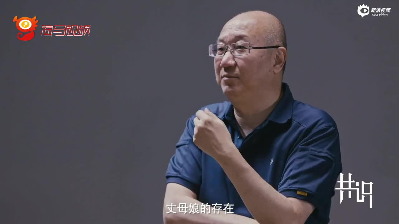 冯仑：地产商很欢迎“丈母娘”，因为房子可以多卖一点